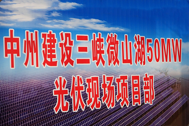 公司領(lǐng)導赴小卜灣50MW水上光伏工程調(diào)研