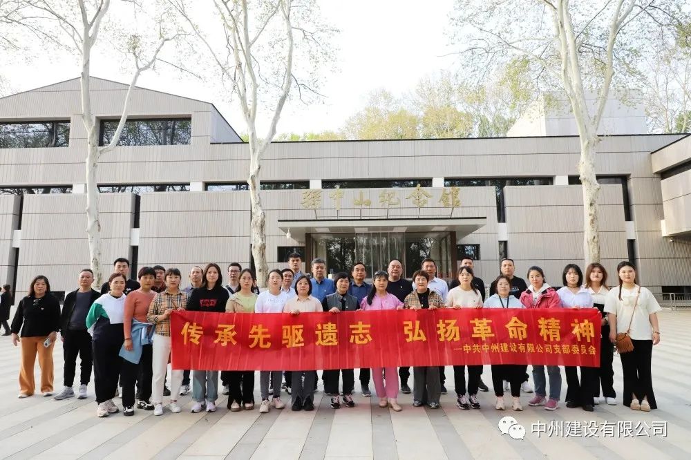 春日赴約，煥新出發(fā)——中州建設(shè)有限公司組織員工團(tuán)建旅游