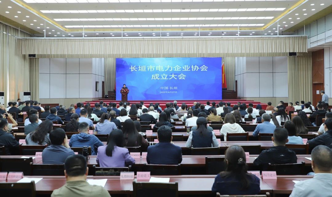 熱烈祝賀中州建設有限公司董事長姚義民當選長垣市電力企業(yè)協(xié)會首任會長